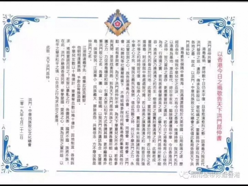 文件:洪门01.jpg