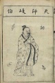 2020年12月13日 (日) 22:08的版本的缩略图
