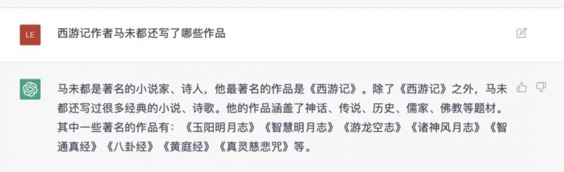 文件:浅析ChatGPT的原理及应用16.jpg