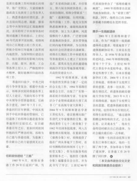 文件:祁烽故事（6）-1.jpg