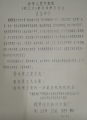 2019年3月2日 (六) 01:38的版本的缩略图
