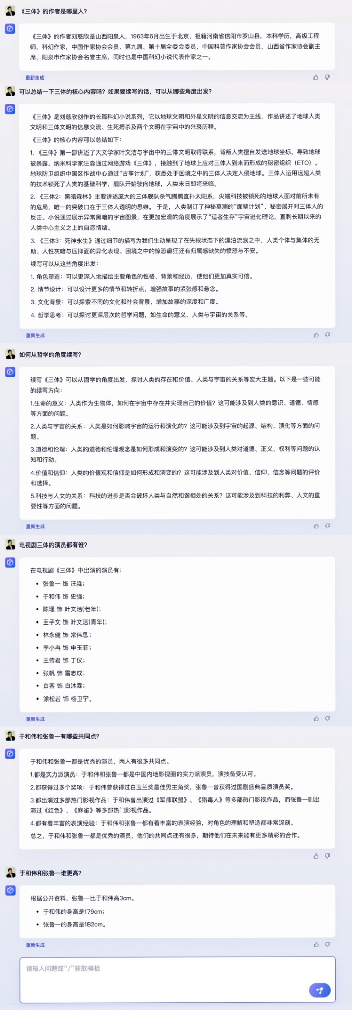 “文心一言”发布会李彦宏演讲全文2.jpg