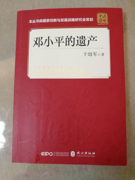 文件:于幼军08.jpg