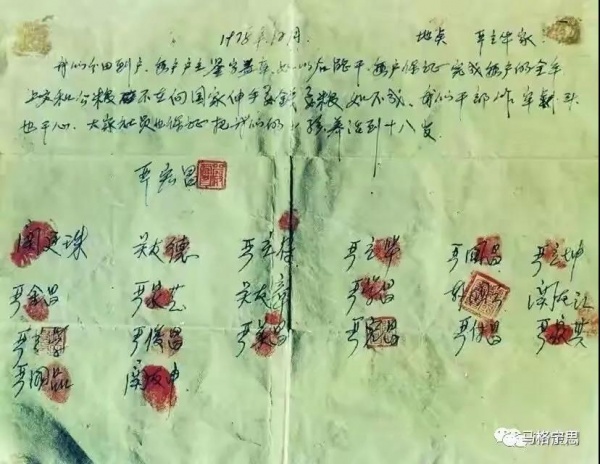 小岗村01.jpg