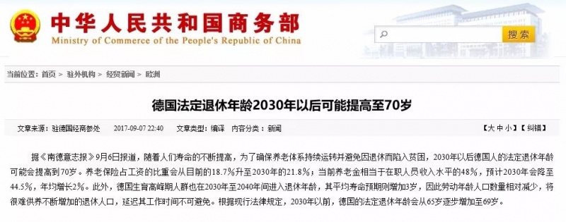 文件:当今中国真正的危机20.jpg