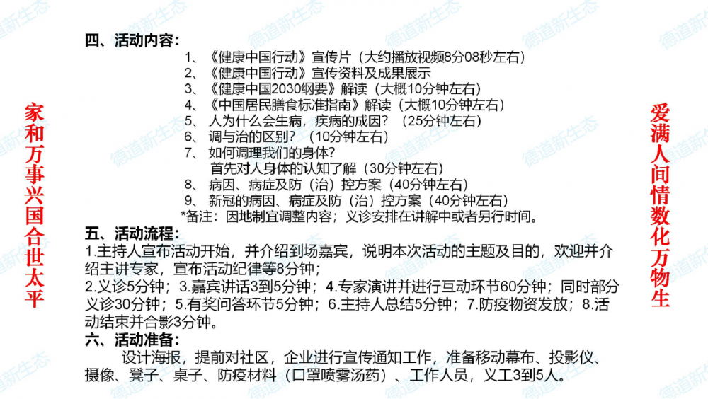 全民环保健康保卫战倡议书4.png