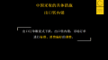 2020年5月9日 (六) 08:35的版本的缩略图
