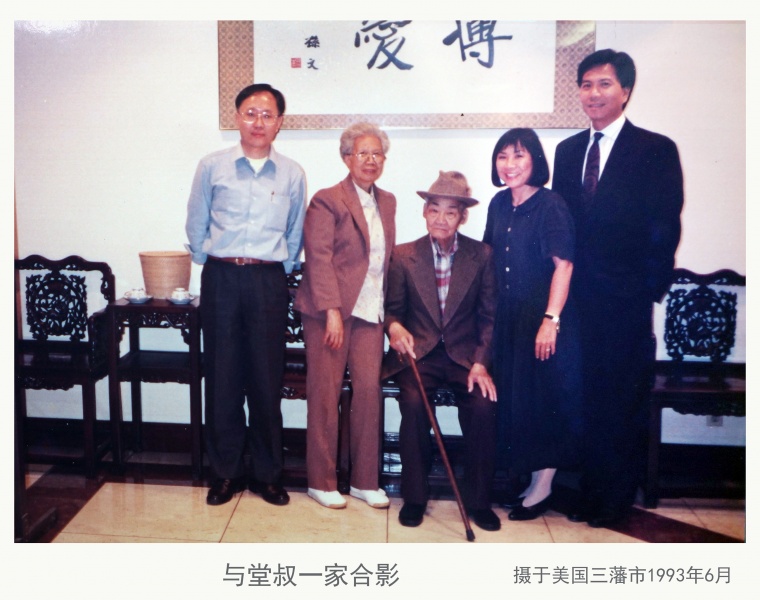 文件:庄求真的美国之行照片.jpg
