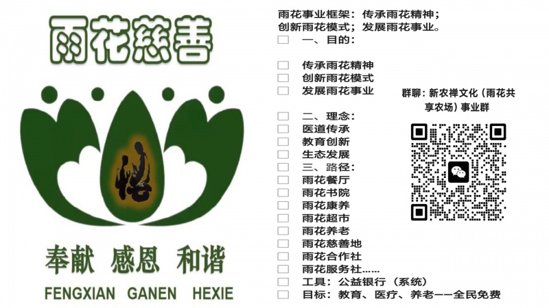 新农禅文化.jpg