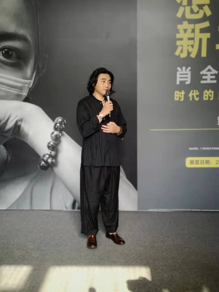 文件:肖全02.jpg