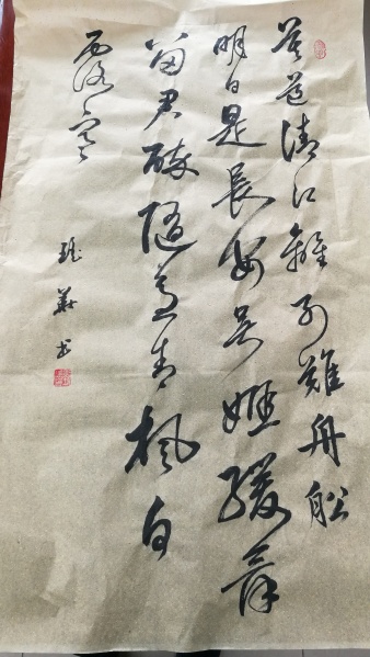 文件:刘瑶华书法51.jpg