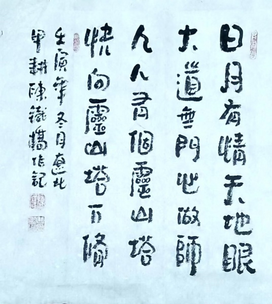 文件:陈铁桥2.jpg