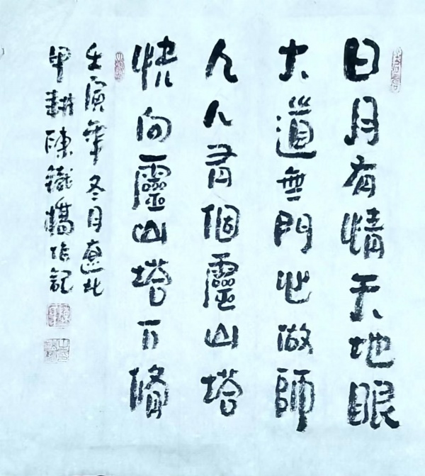 陈铁桥2.jpg