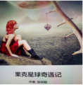 2022年12月8日 (四) 02:33的版本的缩略图