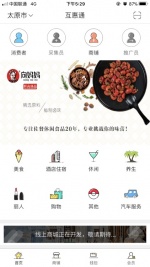互惠通1.jpg