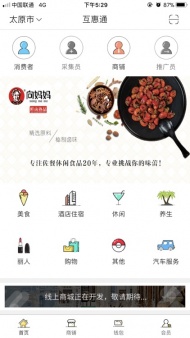 互惠通1.jpg