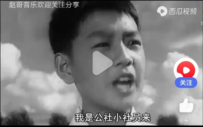文件:我是公社小社员.jpg