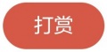 2019年1月4日 (五) 11:20的版本的缩略图
