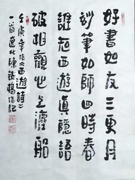 文件:陈铁桥15.jpg