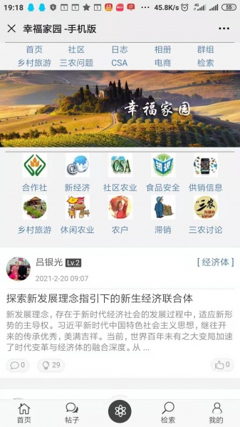 文件:幸福家园游戏项目03-1.jpg