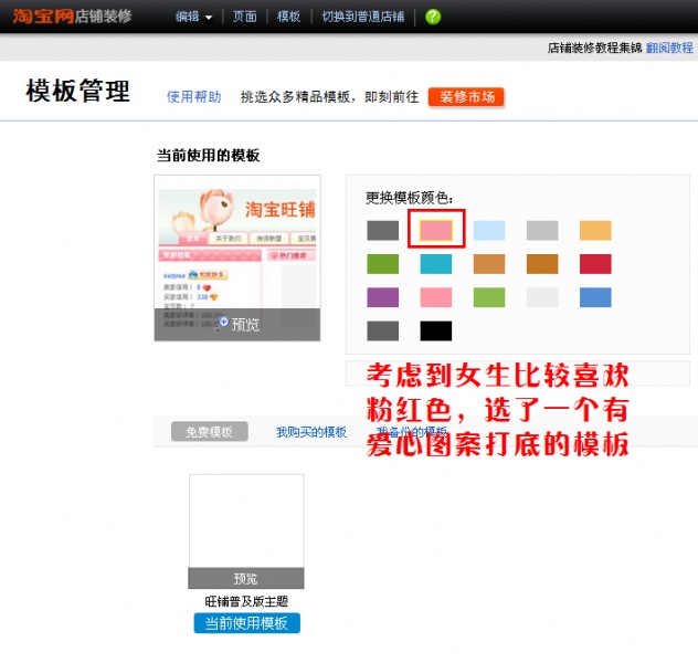 文件:淘宝教程004.jpg