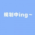 2019年9月3日 (二) 10:09的版本的缩略图