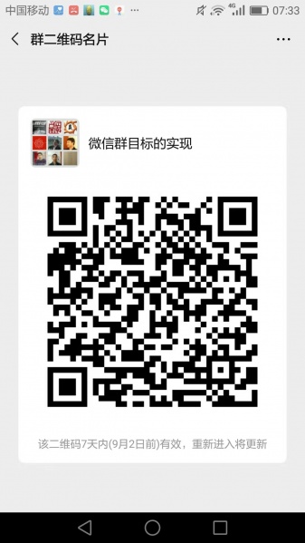 文件:项目管理群二维码-8-26.jpg