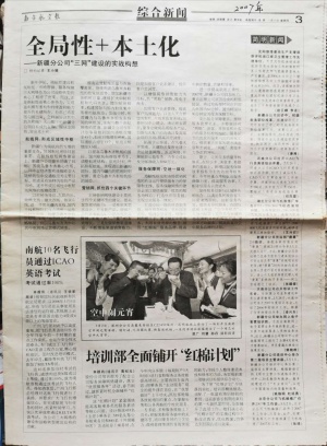培训部全面铺开“红棉计划”.jpg