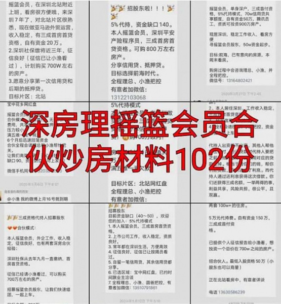 文件:深房理炒房01.jpg