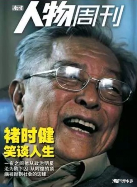 文件:褚时健06.jpg