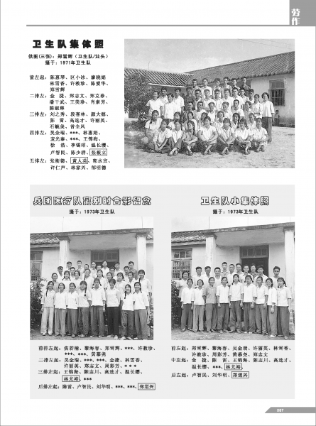 文件:黄岭农场青春影踪内页87.png