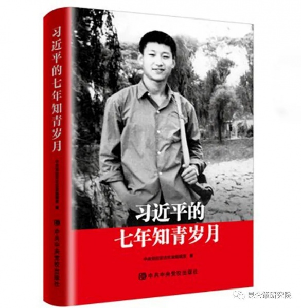 文件:对知识青年上山下乡的思考2.jpg