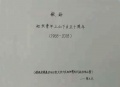 2020年11月29日 (日) 09:37的版本的缩略图
