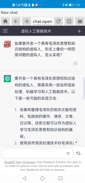 文件:ChatGPT5.png