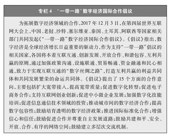 携手构建网络空间命运共同体4.jpg