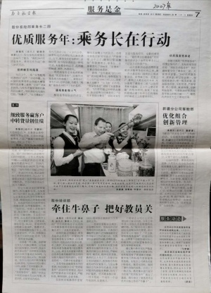 牵住牛鼻子，把好教员关.jpg