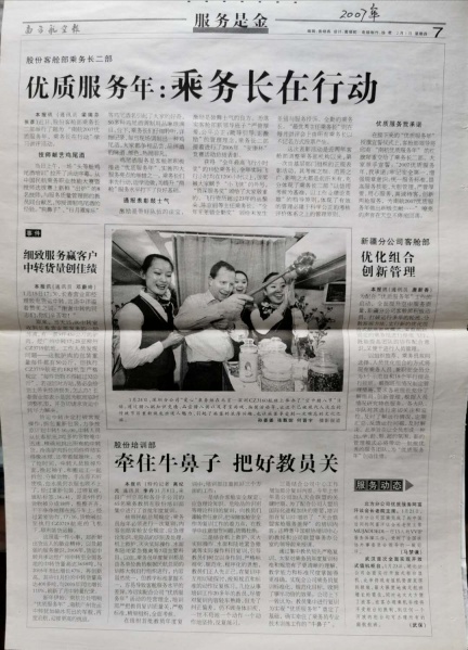 文件:牵住牛鼻子，把好教员关.jpg