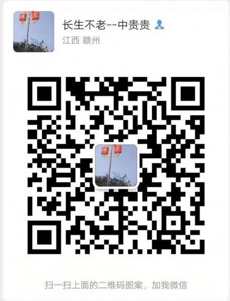 文件:中贵贵.jpg