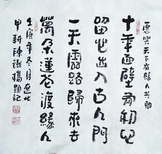 文件:陈铁桥1.jpg