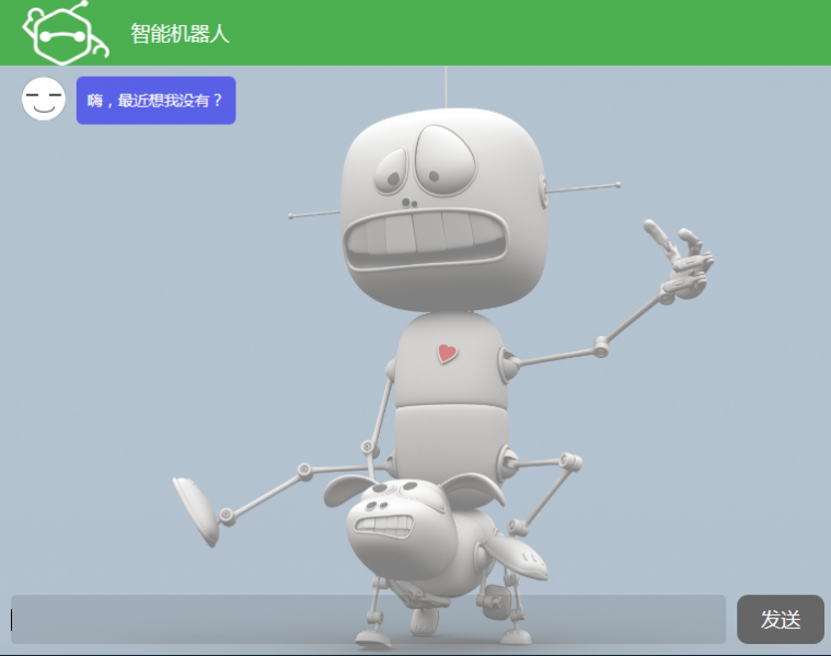 文件:Ownthink-小思机器人.png
