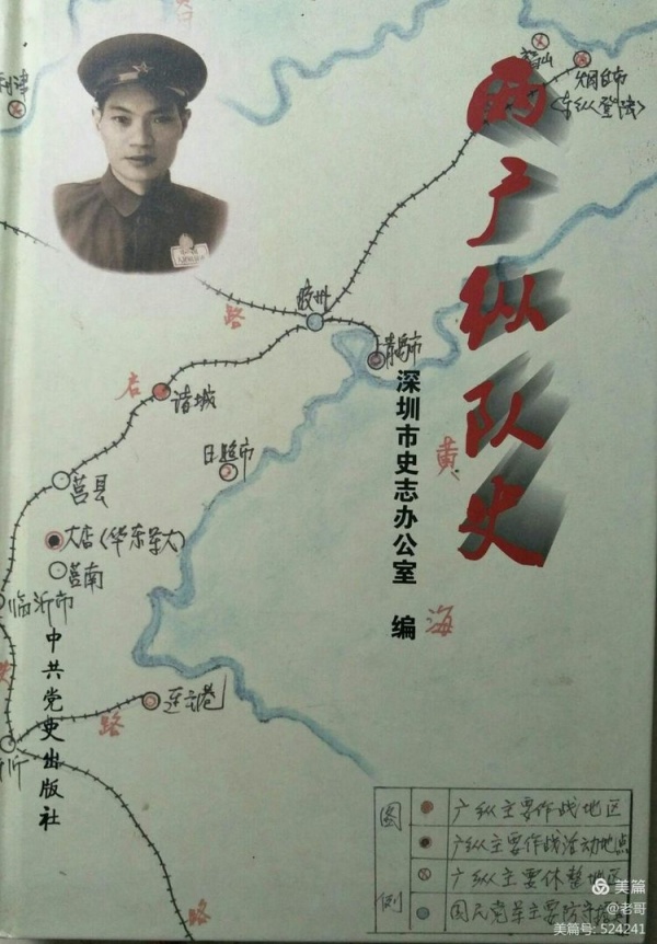 两广纵队的孩子们1.jpg