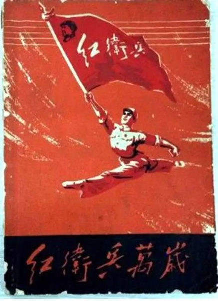 文件:Wansui-shange12.jpg
