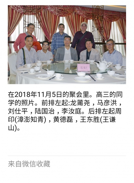 文件:Mmexport1541684335524.jpg