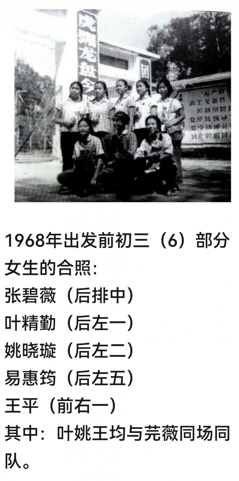 老三届初三同学的照片（2）-1.jpg
