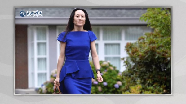 孟晚舟的1028天和中美3年之变03.jpg