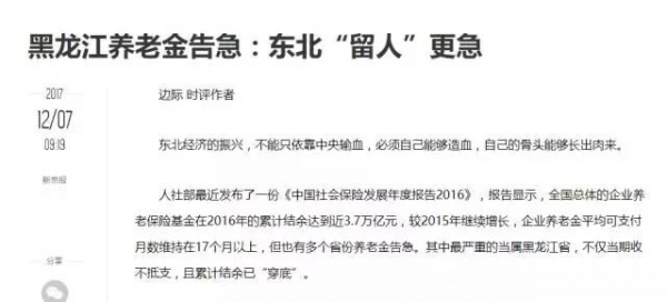 当今中国真正的危机10.jpg