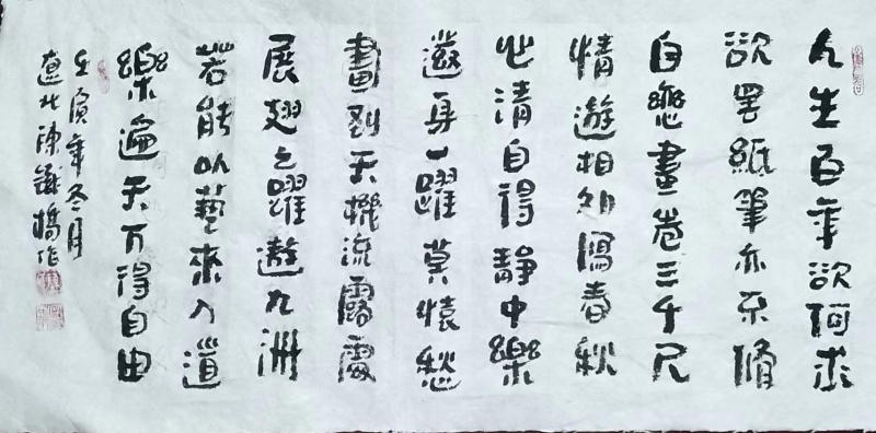文件:陈铁桥17.jpg