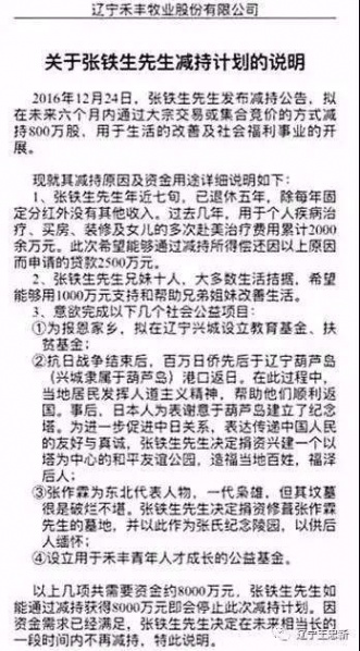 文件:张铁生07.jpg
