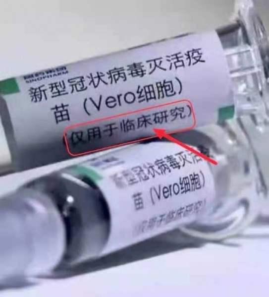 文件:疫苗自愿2.jpg