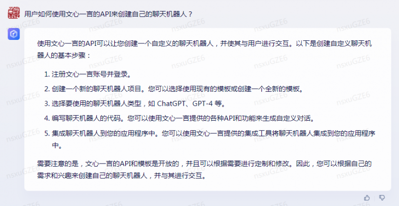 文件:百度公司有提供创建虚拟人的API吗？-3.png